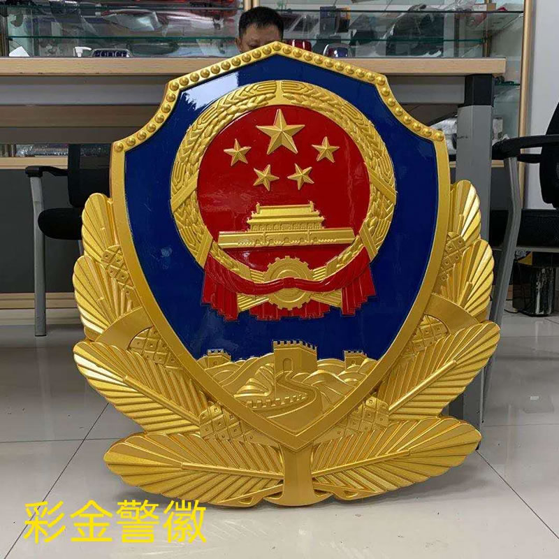 如何選擇警徽的雕刻工藝-62