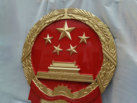 如何避免國徽定制中的常見錯(cuò)誤-136