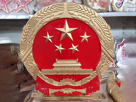 國徽生產(chǎn)在社會發(fā)展中的重要性-140